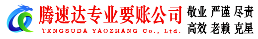 萧山要账公司